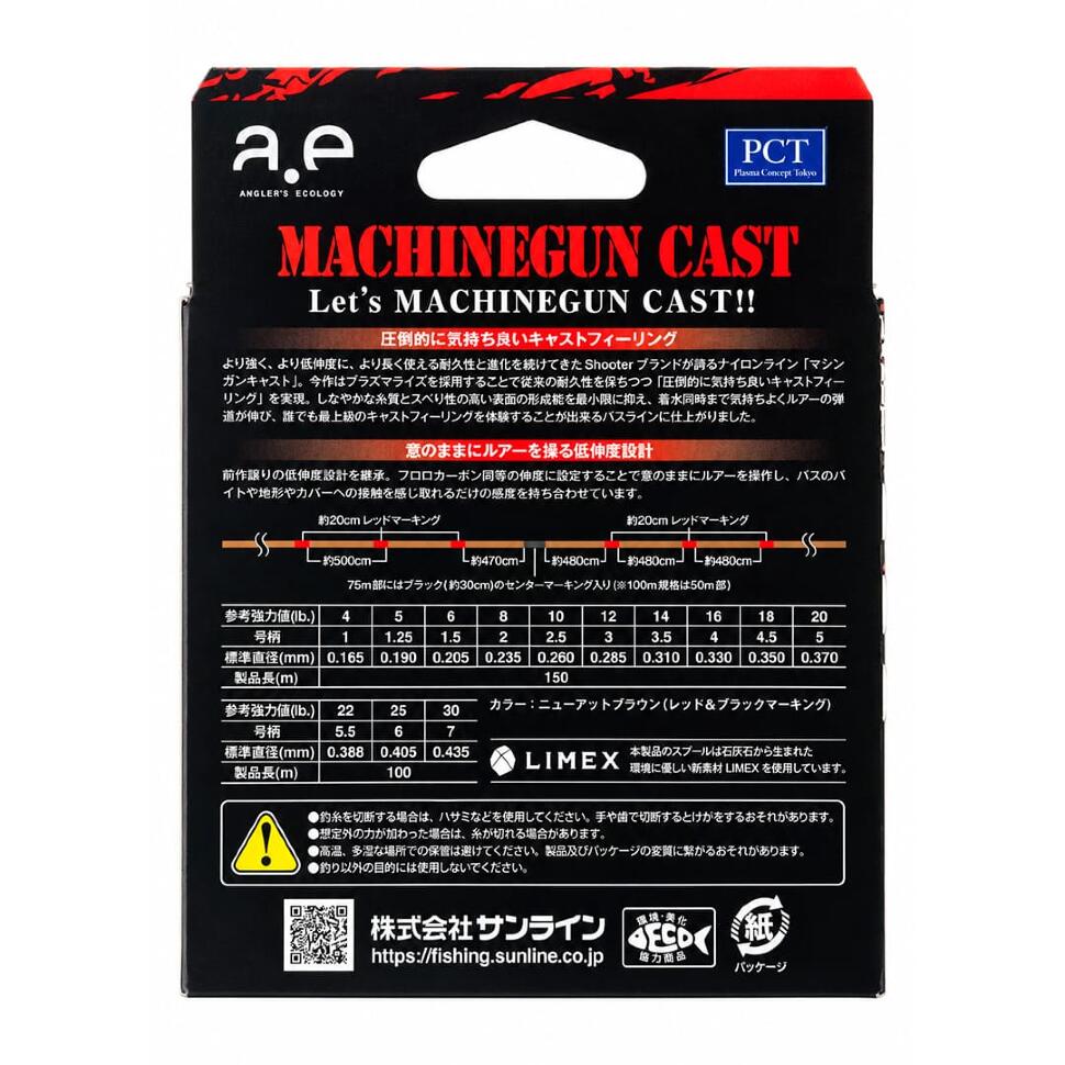 Монофильная леска Sunline Shooter Machinegun Cast 150m