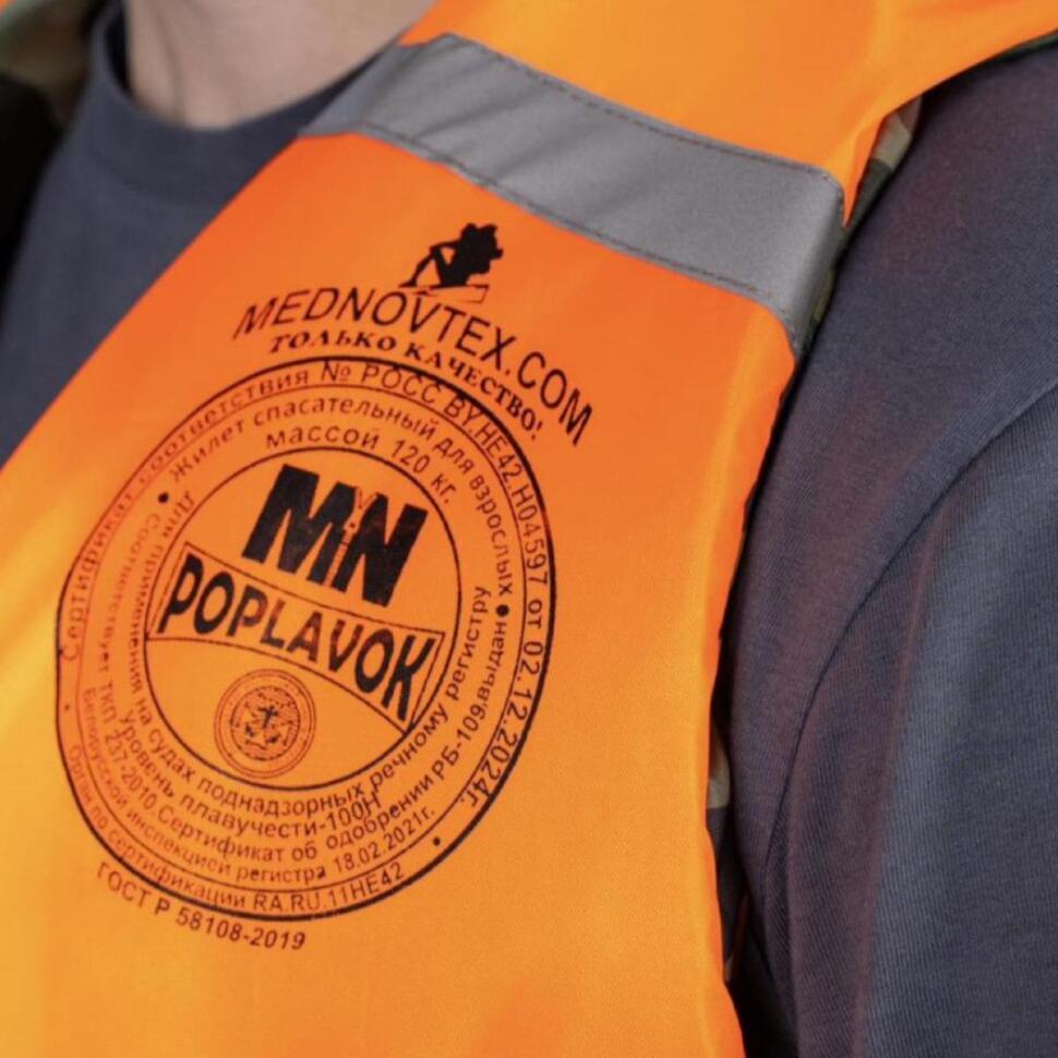 Спасательный жилет Mednovtex Poplavok