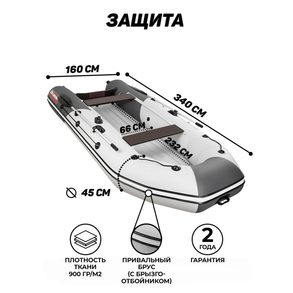Лодка Таймень NX 3400 НДНД PRO светло-серый/графит