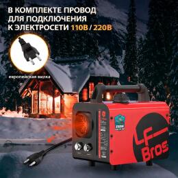 Автономный отопитель LF BROS N3
