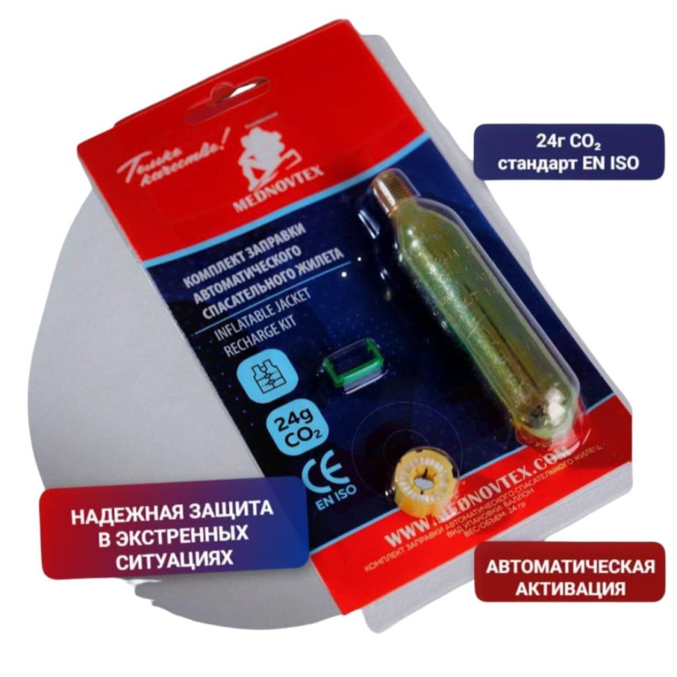 Комплект заправки Mednovtex для самонадувного жилета