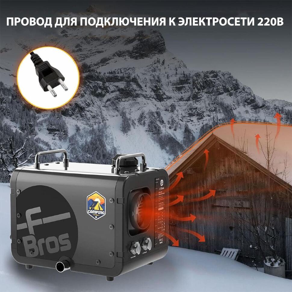 Автономный отопитель LF BROS N2PRO