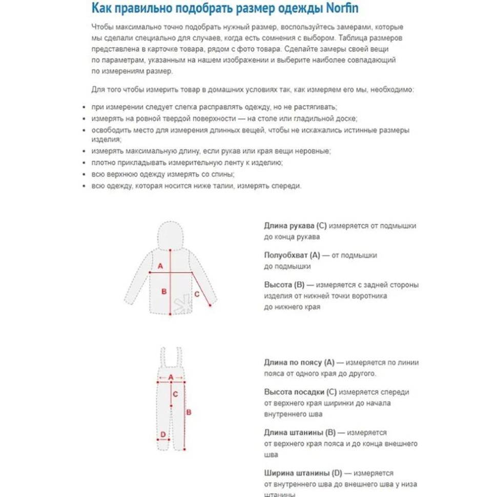 Костюм зимний Norfin suit Element +