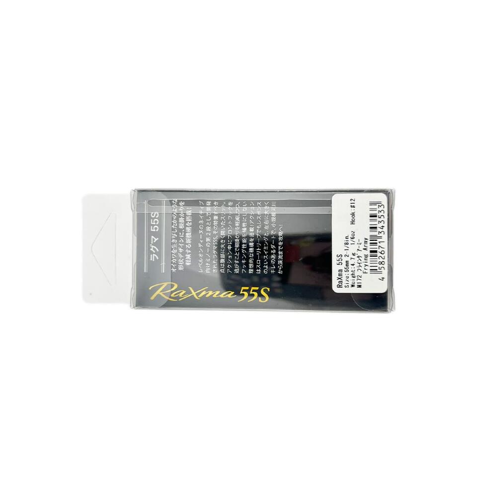 Воблер ValkeIN Level Ondine RaXma 55S
