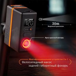 Велонасос с габаритным огнем FlexTail Tiny ACS - 120 PSI