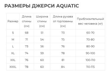 Джерси Aquatic Дж-02