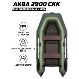 Надувная лодка ПВХ, Аква 2900 СК