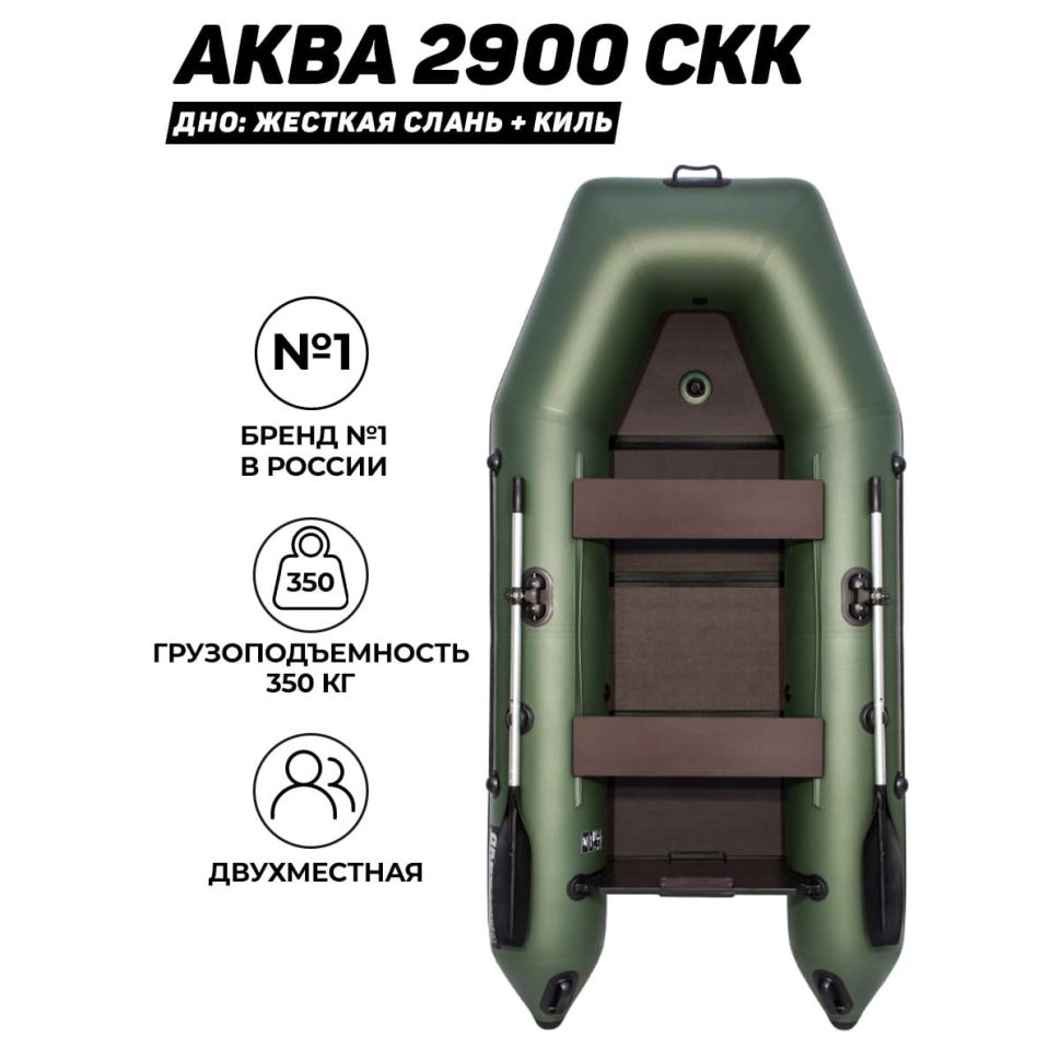 Надувная лодка ПВХ, Аква 2900 СК