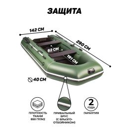 Надувная лодка ПВХ, Аква 2900 СК