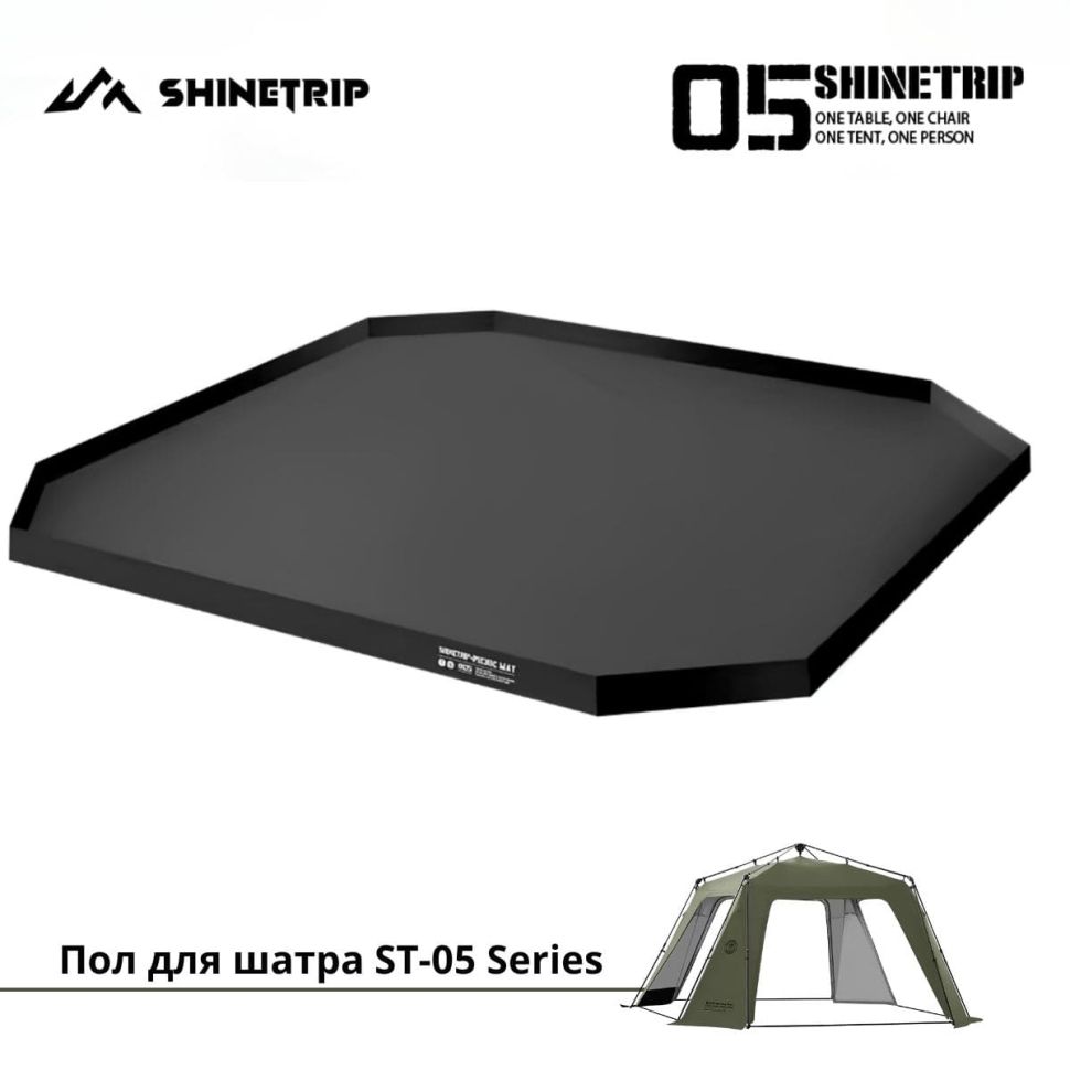 Пол для шатра ShineTrip ST-05 Series Dome Canopy Bathtub Mats Black