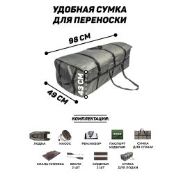 Надувная лодка ПВХ, Аква 3200 Слань-книжка киль