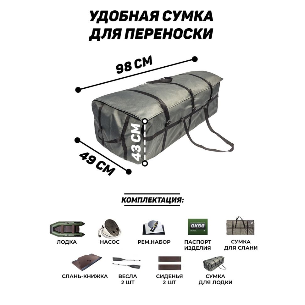 Надувная лодка ПВХ, Аква 3200 Слань-книжка киль