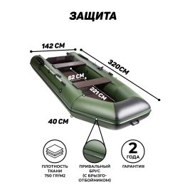 Надувная лодка ПВХ, Аква 3200 Слань-книжка киль