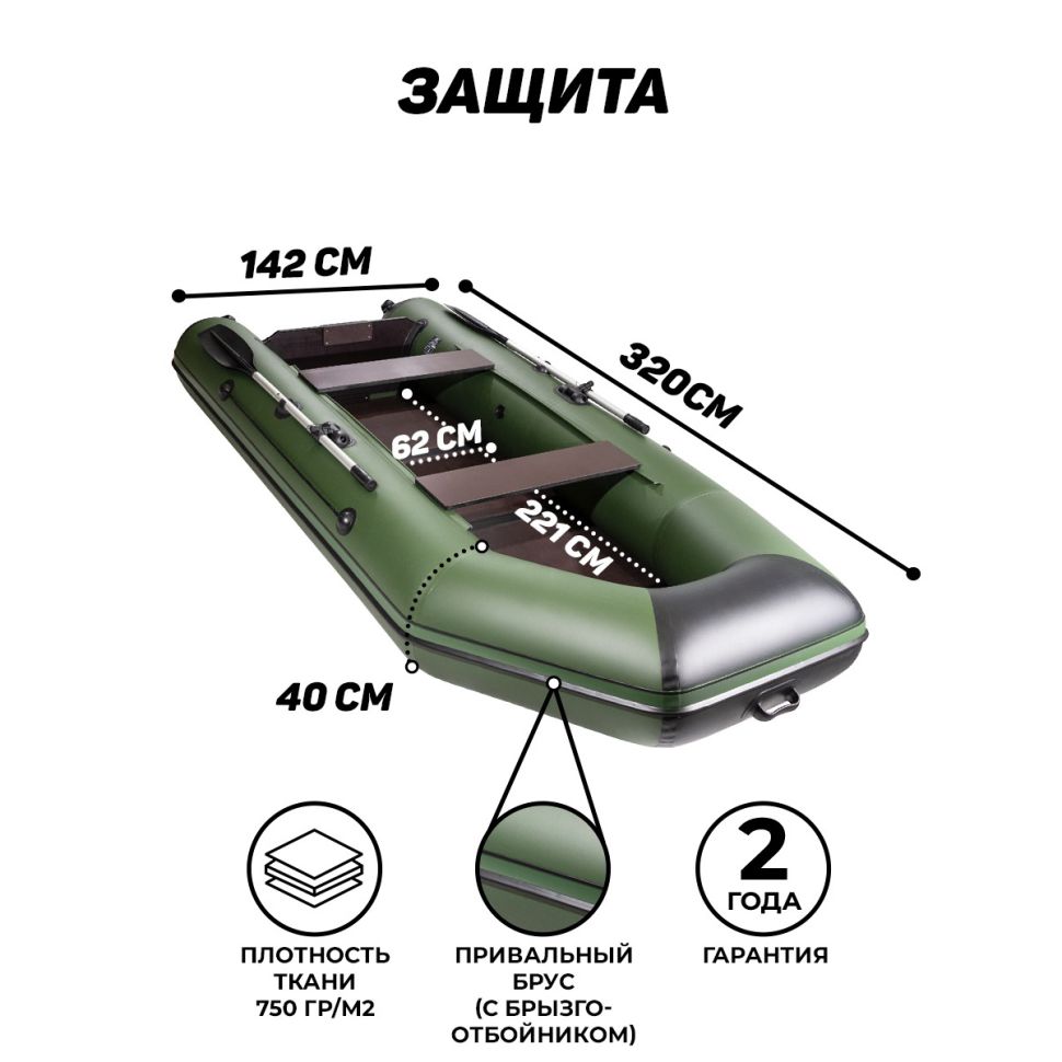 Надувная лодка ПВХ, Аква 3200 Слань-книжка киль