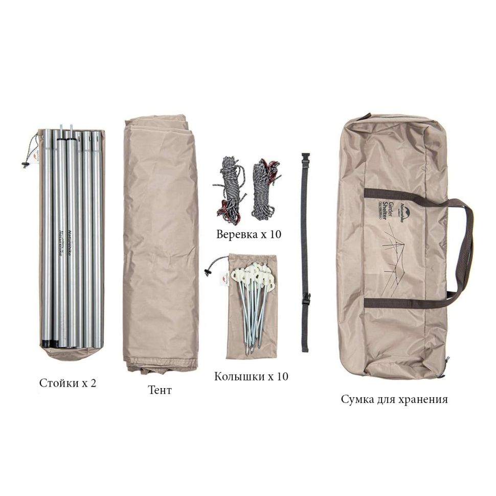 Тент-навес Naturehike NH20TM006 - Quicksand gold