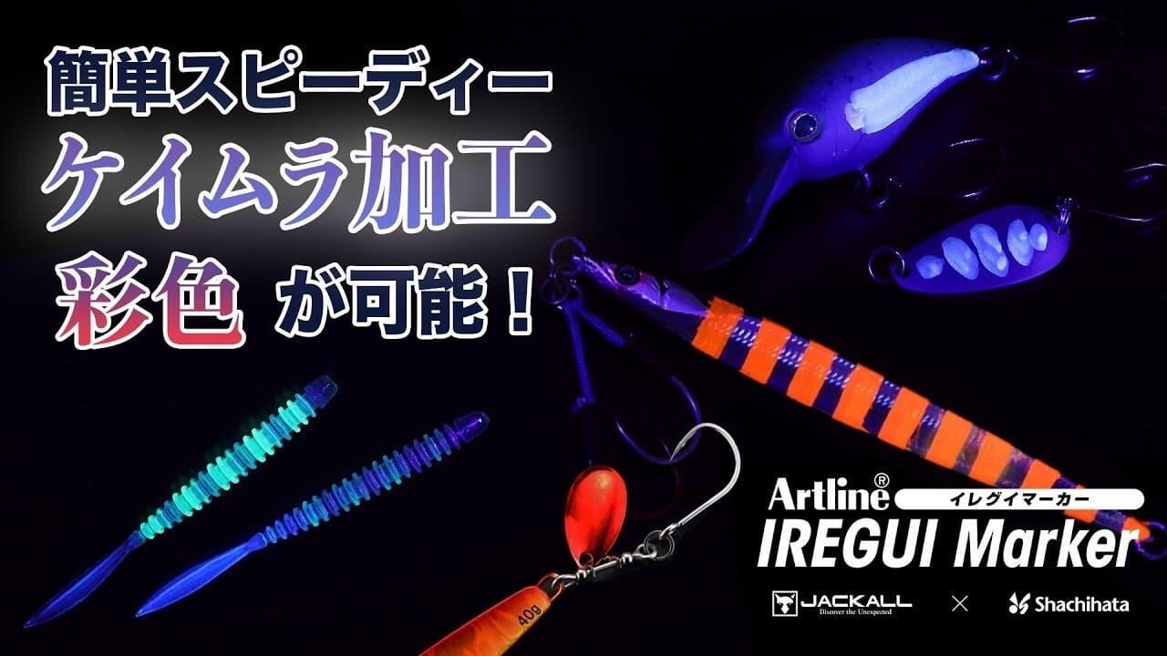 Маркер для приманок Artline Iregui Marker
