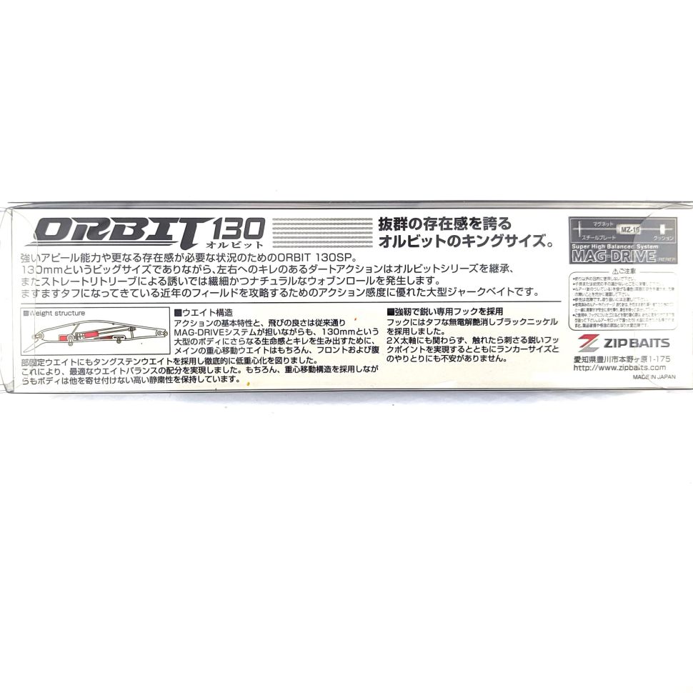 Воблер ZipBaits Orbit 130 SP-SR
