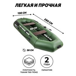 Надувная лодка ПВХ, Аква 280 НД