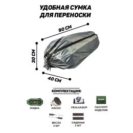 Надувная лодка ПВХ, Аква 280 НД