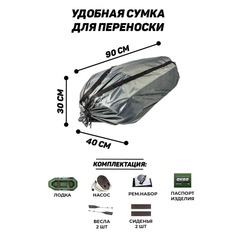Надувная лодка ПВХ, Аква 280 НД
