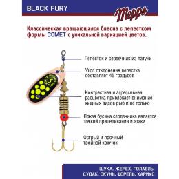 Блесна Mepps Black Fury Chart №3