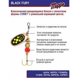 Блесна Mepps Black Fury Chart №1