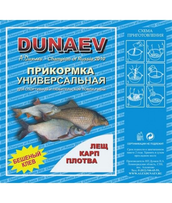 Прикормка DUNAEV КЛАССИКА 0,9кг. Плотва