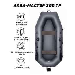Надувная лодка ПВХ, Аква 300 ТР