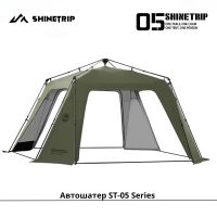 Автошатер ShineTrip ST-05 Series Dome Canopy 400×400х210сm Green