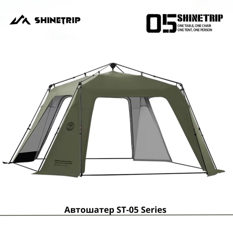 Автошатер ShineTrip ST-05 Series Dome Canopy 400×400х210сm Green