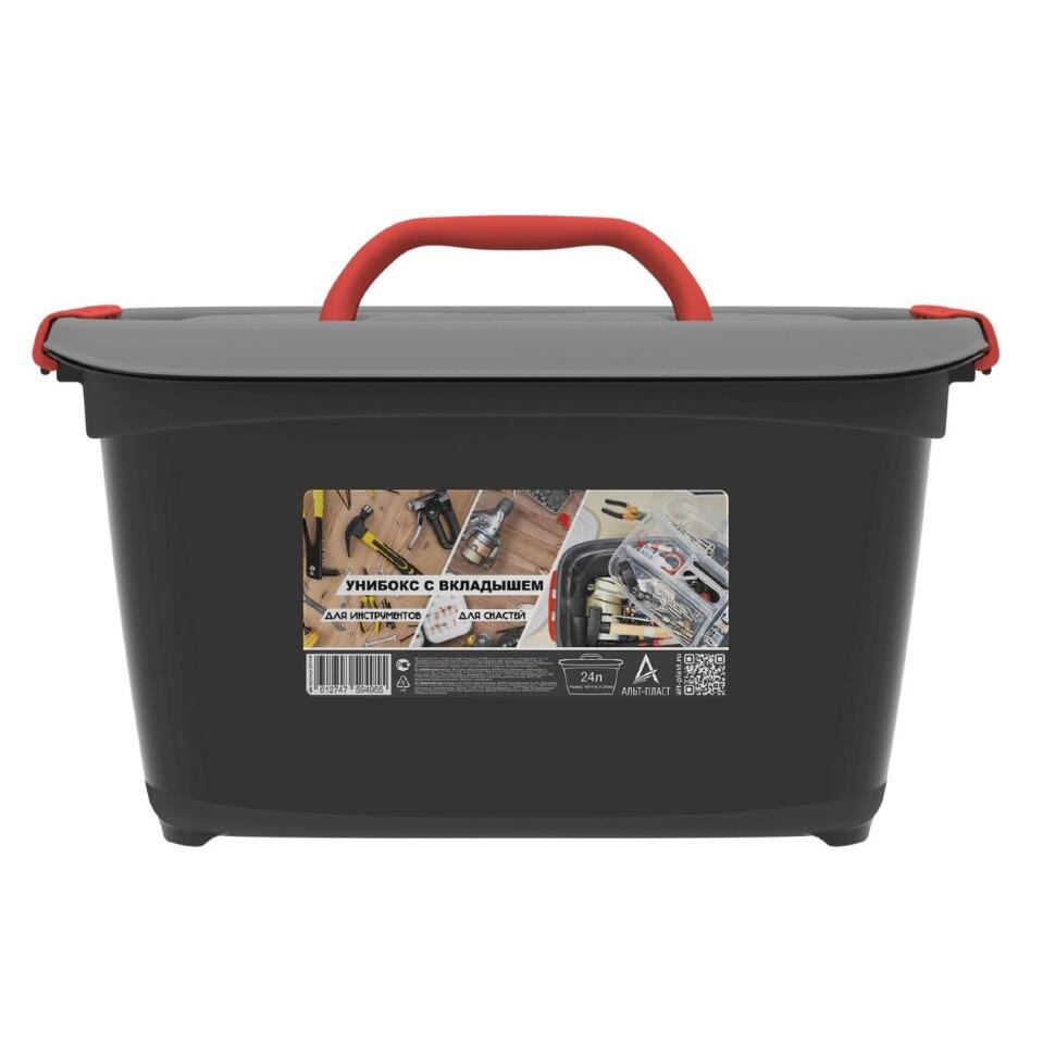 Унибокс для аксессуаров с вкладышем