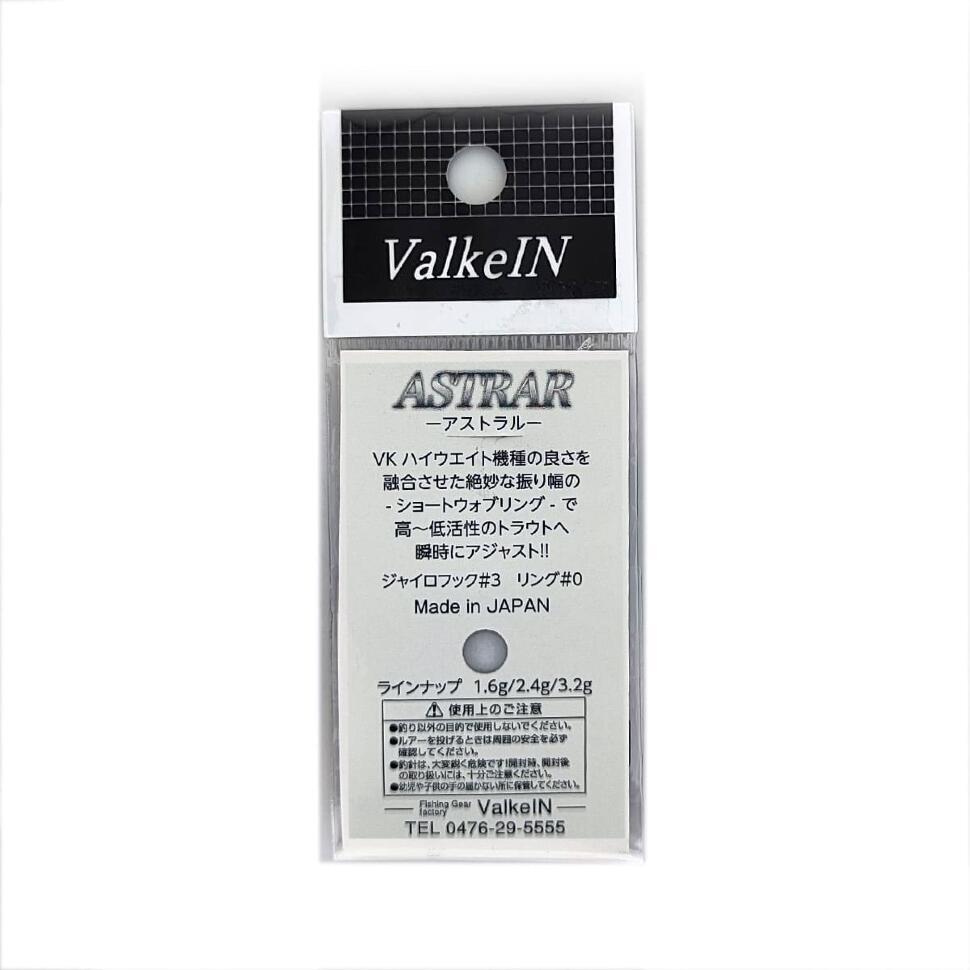 Блесна ValkeIN ASTRAR 3.2g
