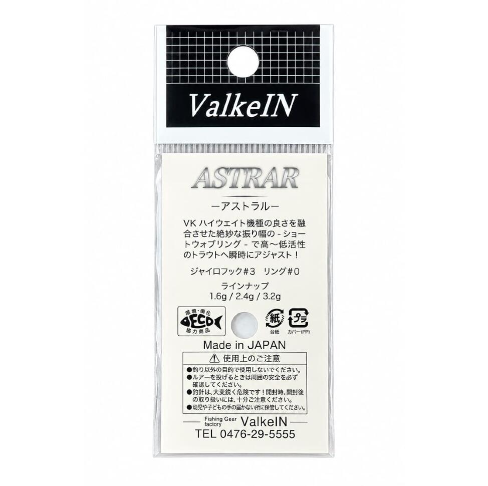 Блесна ValkeIN ASTRAR 3.2g