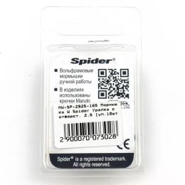 Мормышка W Spider Уралка с отверстием крашенная