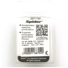 Мормышка W Spider Уралка с отверстием крашенная
