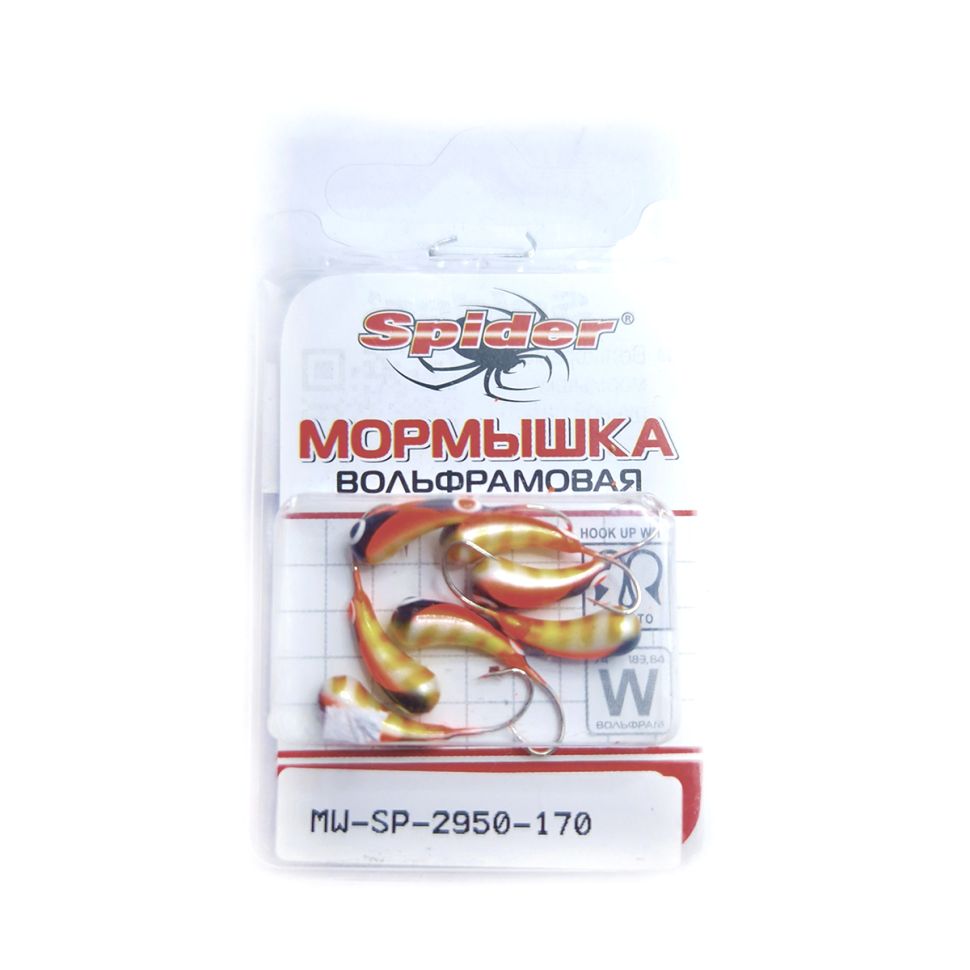 Мормышка W Spider Уралка с отверстием крашенная