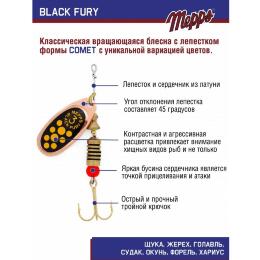 Блесна Mepps Black Fury Jaune №3