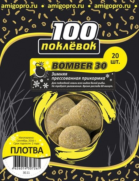 Зимний BOMBER "100 Поклёвок"