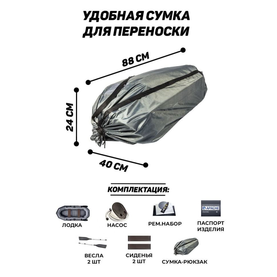 Надувная лодка ПВХ, Apache 280