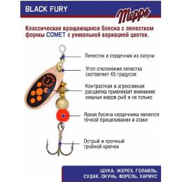 Блесна Mepps Black Fury Orange №1