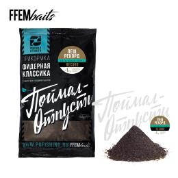 Прикормка FFEM Фидерная Классика 1kg