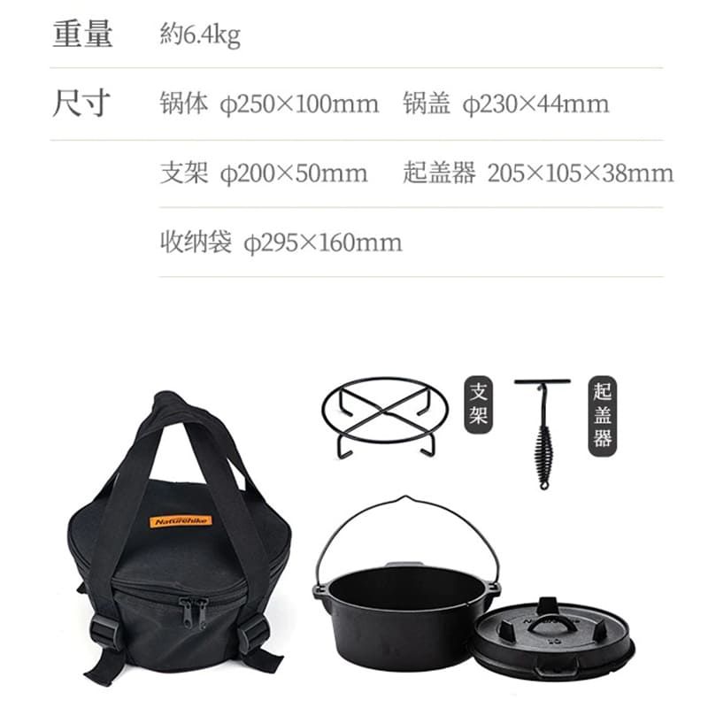 Чугунный набор для готовки Naturehike black