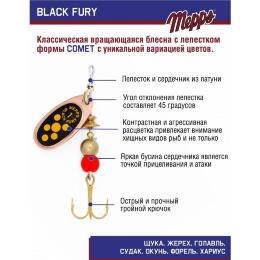 Блесна Mepps Black Fury Jaune №1