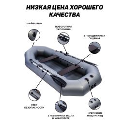 Надувная лодка ПВХ, Apache 240