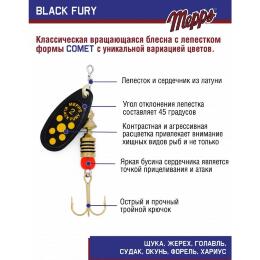 Блесна Mepps Black Fury Jaune №2