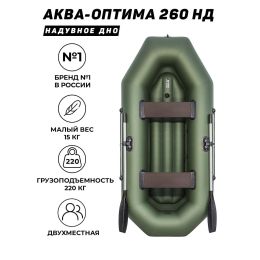Надувная лодка ПВХ, Аква 2600 НД