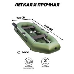 Надувная лодка ПВХ, Аква 2600 НД