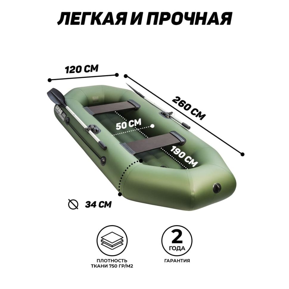 Надувная лодка ПВХ, Аква 2600 НД