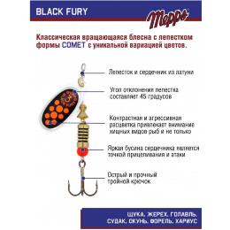 Блесна Mepps Black Fury Orange №3