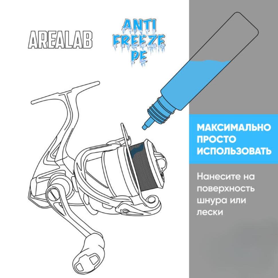 Пропитка для шнуров и лесок AreaLab Anti freeze PE